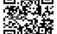 【全民反詐在舉動(dòng)】漫畫視界
