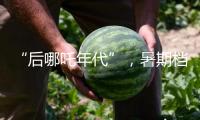 “后哪吒年代”，暑期檔會有爆款動畫電影嗎？