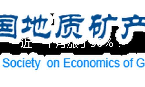 【黑料不打】“近一個(gè)月漲了50%！” 原廠停產(chǎn)引發(fā)備貨潮 部分存儲(chǔ)產(chǎn)品猛漲價(jià)