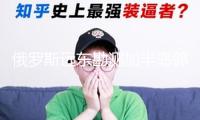 俄羅斯遠東勘測加半島鄰近海域連續(xù)地震引發(fā)海嘯預(yù)警