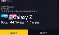 三星Galaxy Z Fold7/Flip7明起發(fā)貨：7999元起