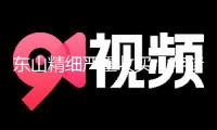 東山精細(xì)嚴(yán)重收買！存儲(chǔ)器巨子官宣大動(dòng)作 出資擴(kuò)展至1500億美元