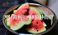方針盈利引爆A股并購重組潮： 頭部券商主導(dǎo)商場(chǎng) 技能驅(qū)動(dòng)型買賣熾熱