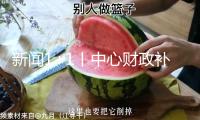 新聞1+1丨中心財政補貼失能白叟，一人失能全家失衡的實際能否改動？