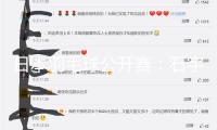 日本羽毛球公開賽：石宇奇奪冠 國(guó)羽三金收官