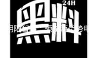 明陽(yáng)智能：領(lǐng)航海優(yōu)勢(shì)電，逐浪全球動(dòng)力新藍(lán)海