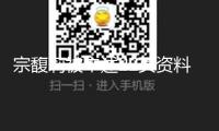 宗馥莉被申述22頁(yè)資料曝光！本年1月已開(kāi)庭 匯豐賬戶編號(hào)出面