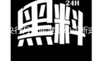 央行月內(nèi)兩度發(fā)動買斷式逆回購