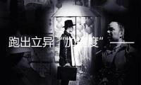 跑出立異“加速度”——從科創(chuàng)板六年看資本市場助力“硬科技”進階