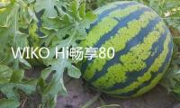 WIKO Hi暢享80 Pro發(fā)布：支撐鴻蒙生態(tài) 1599元起