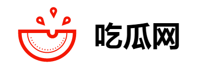 吃瓜天堂